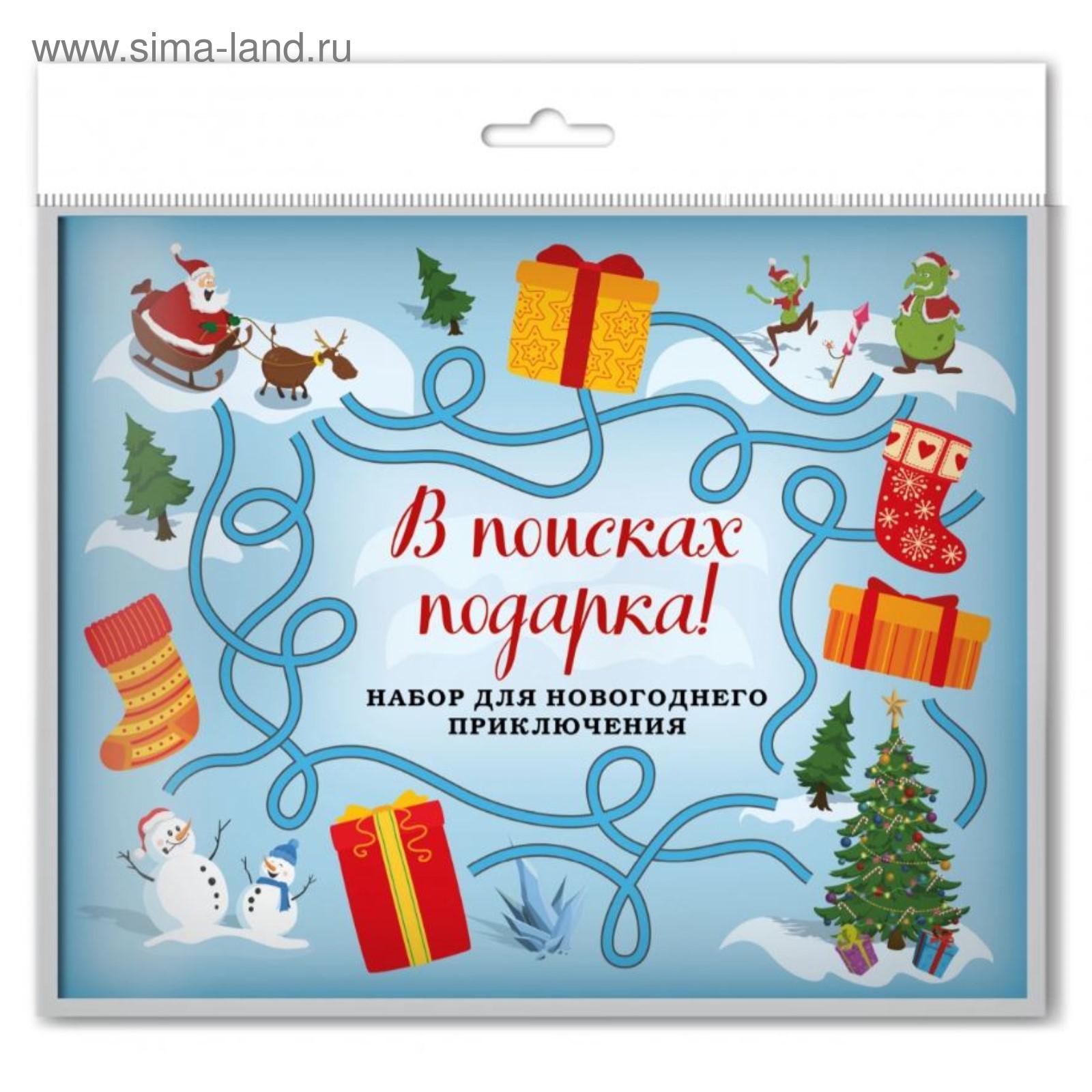 Путешествие Новогоднего Подарка Энас Путешествие Новогоднего Подарка Энас